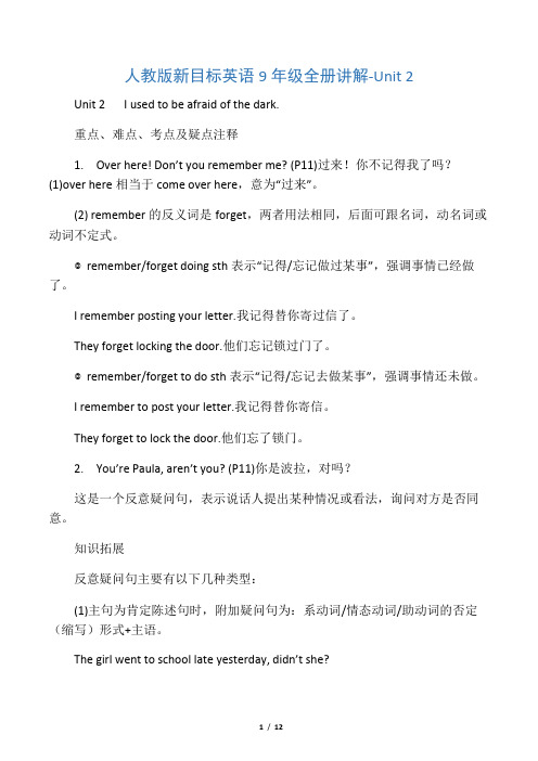 九年级英语全册讲解 Unit 2 人教新目标版