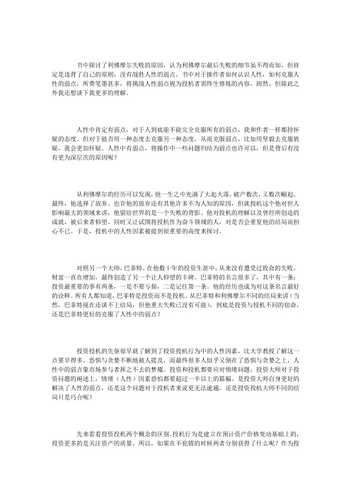 十年一梦读后感