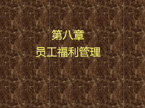 刘昕薪酬管理