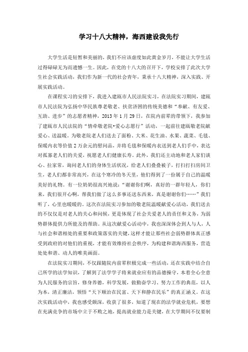 2013年大学生寒假社会实践