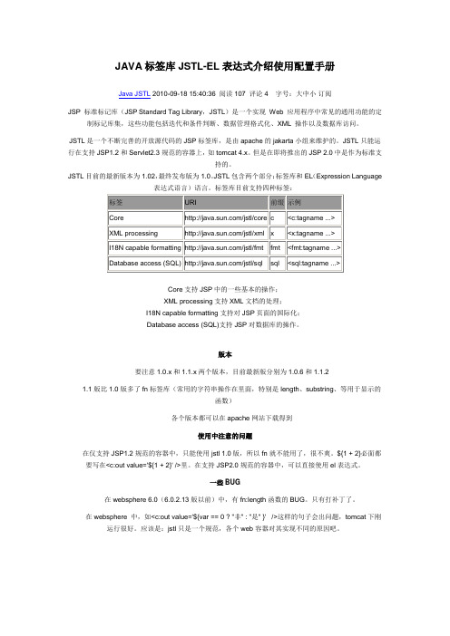 el表达式的用法2--遍历Map