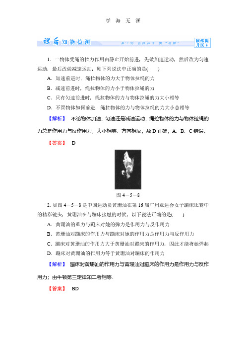 课时作业17.pdf