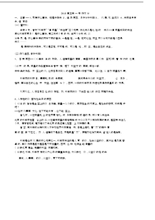 2016一诊考试评分细则及阅卷分析(作文).docx
