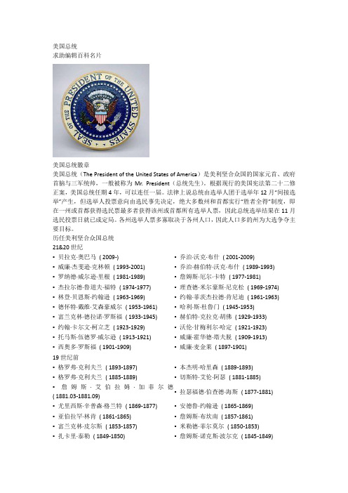 美国总统