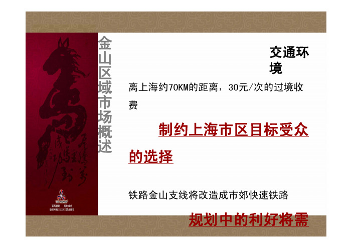拓盘报告撰写与优秀报告解析新的分享3