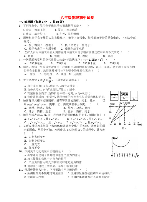 江苏省无锡市锡山区东亭片八年级物理下学期期中试题 