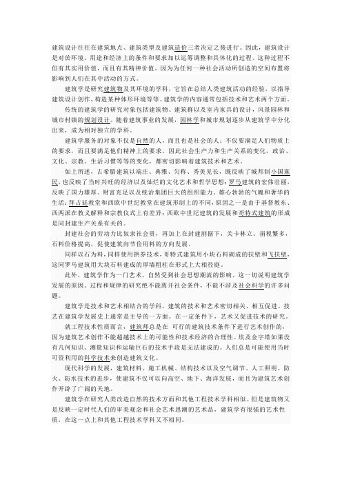 建筑设计小常识lm