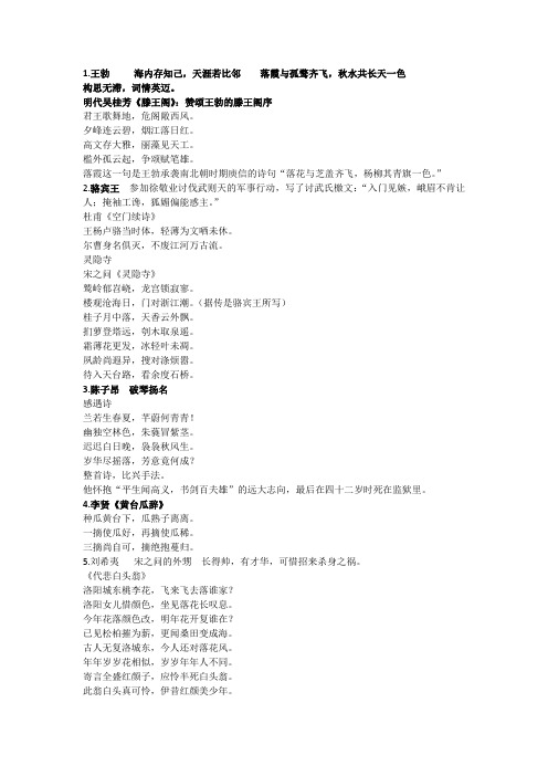 诗词里的中国故事读后感