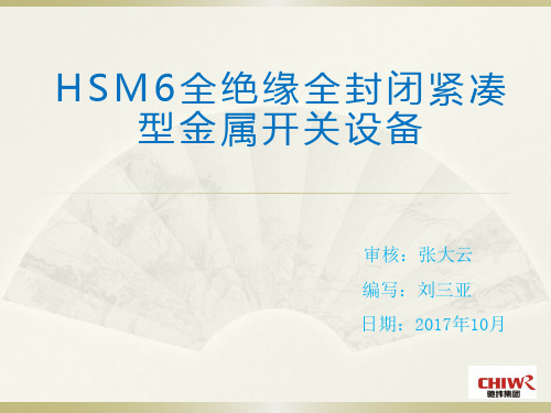 环网箱(空气)