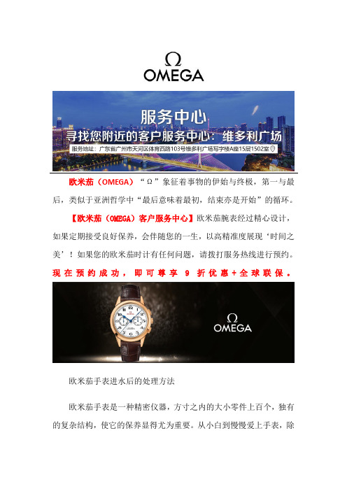 广州欧米茄全自动手表偷停