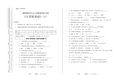 2011年预科一年制直升统考《计算机基础》试卷(A)