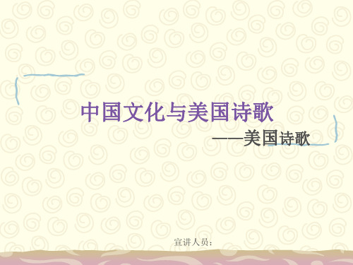 美国诗人惠特曼简介及作品赏析