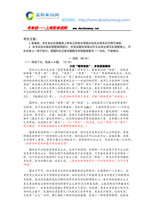 2016长沙南方职业学院单招测试题附答案(语文)