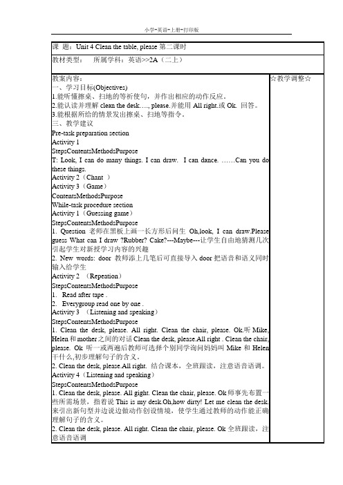 牛津苏教版-英语-二年级上册-牛津苏教版 2A Unit 4 Clean the table, please 同步教案(第二课时)
