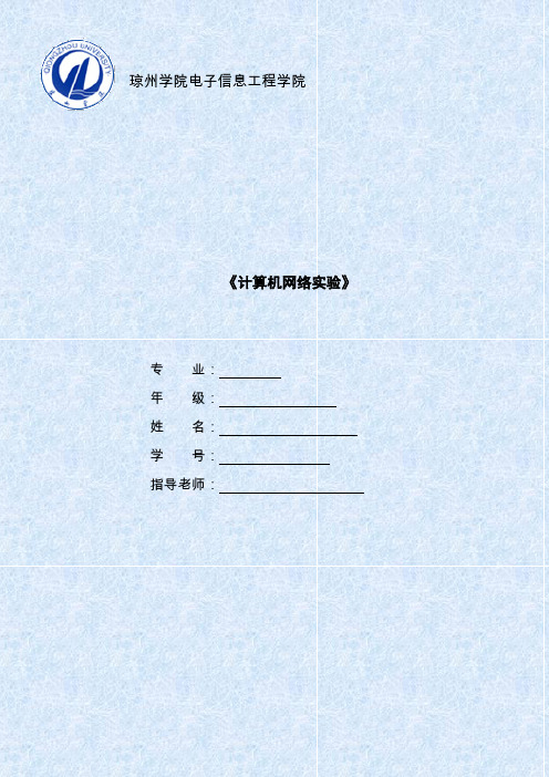 TCP,IP应用环境设计