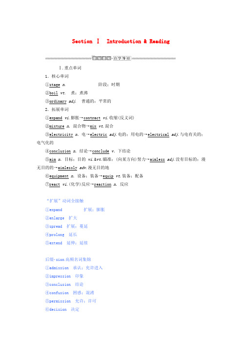 2019-2020学年高中英语 Module 5 A Lesson in a Lab Secti