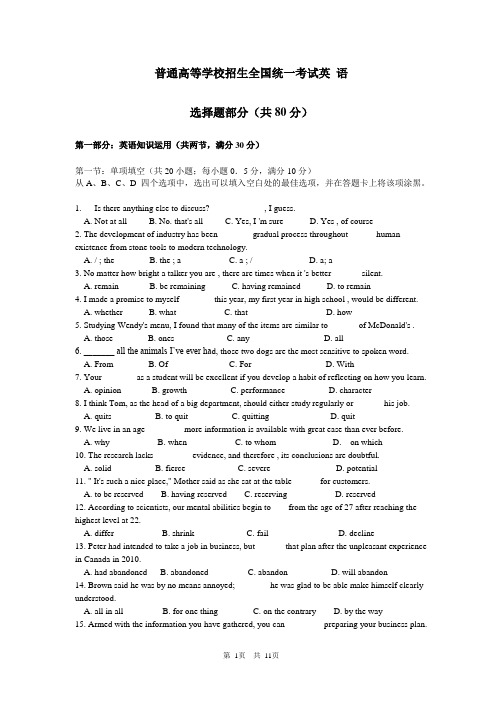 高考英语浙江卷及答案[Word精心校对版]