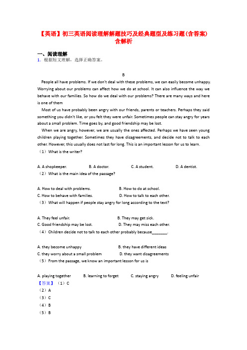 【英语】初三英语阅读理解解题技巧及经典题型及练习题(含答案)含解析