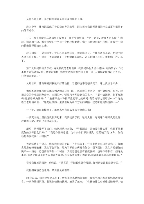 (崇尚品德的故事)孝敬父母的故事_爱的谎言