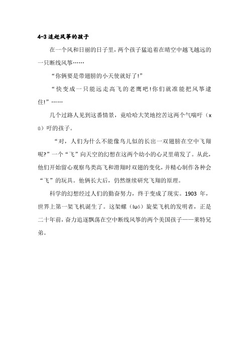 杭州市2019北师大版语文3年级下册(最新版)4.3 装满昆虫的口袋(推荐阅读)