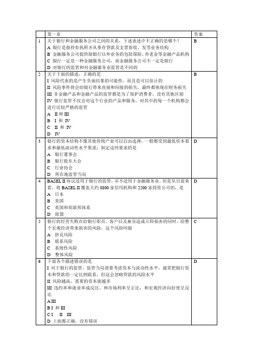ICBRR-冲刺模拟题1-17