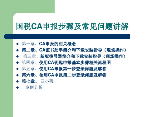湖北网上申报纳税人培训