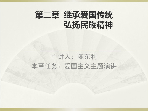 思修PPT第二章
