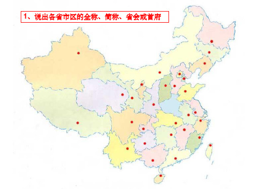 复习(月球、自转公转)ppt