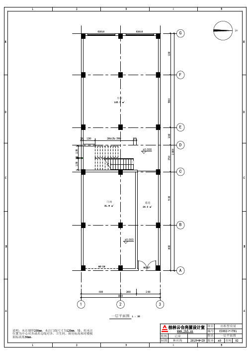 8x24米 六七层自建城中村自建房出租房建筑平面图结构施工图