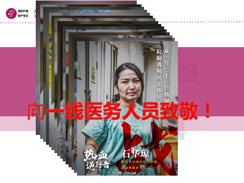 精神科护理第三章 精神障碍患者的基本护理技能