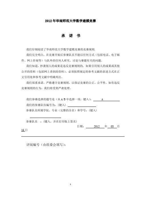 深圳人口与医疗需求预测  数学建模