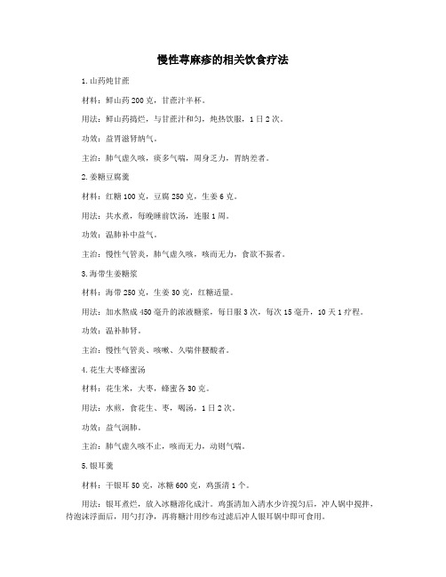 慢性荨麻疹的相关饮食疗法