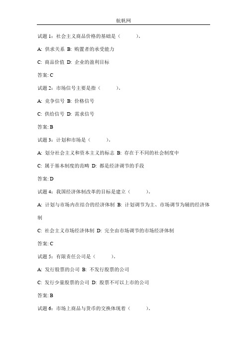 2014年云南省定向事业单位招聘考试真题