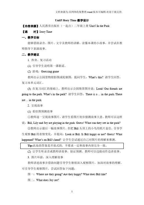 2017人教版新起点英语二上Unit5IntheParkStoryTime