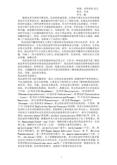 商务翻译作业