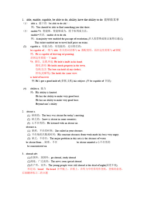 专升本单词讲解1-30个