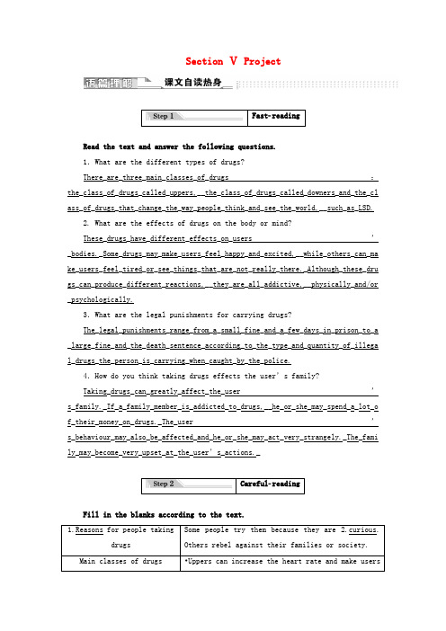 江苏专用高中英语Unit3ProtectingourselvesSectionⅤProject教案含解析牛津译林选修100606228.doc