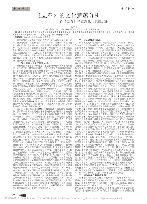 _立春_的文化意蕴分析_评_立春_多维意象元素的运用