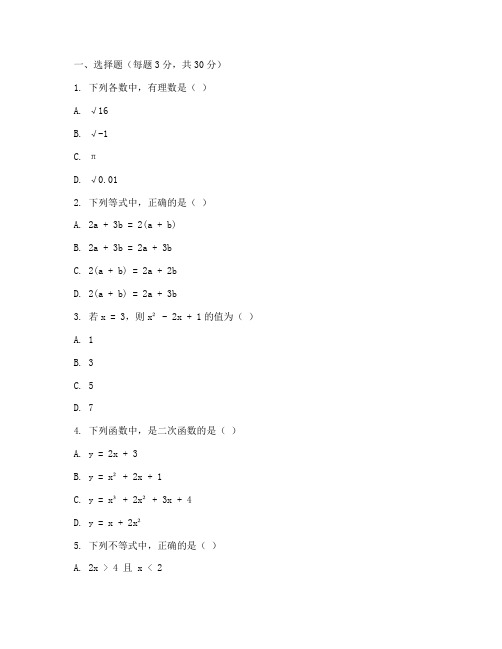 七年级数学升八年级试卷