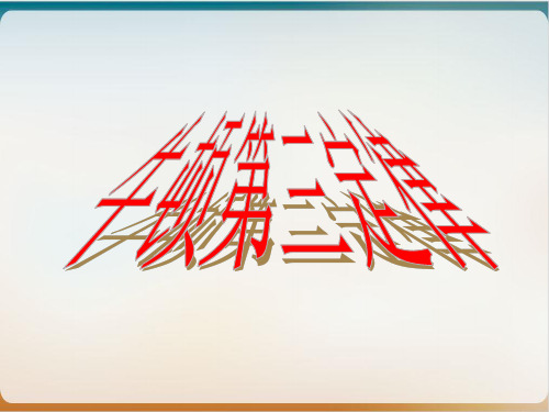 新教材《牛顿第三定律》PPT完整版人教版