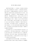 燃气储气调峰方式的选择
