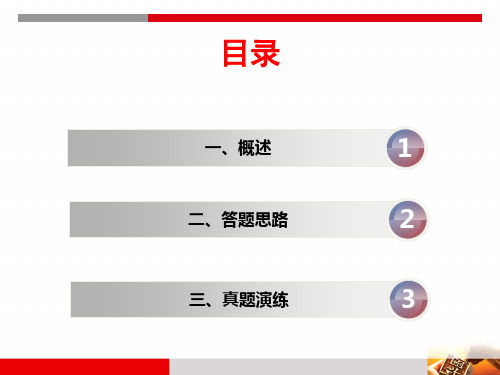 综合分析(现象类)