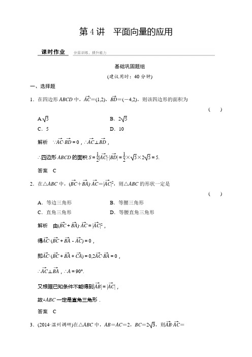 创新设计数学一轮(理科)  浙江专用   配套精品 多媒体