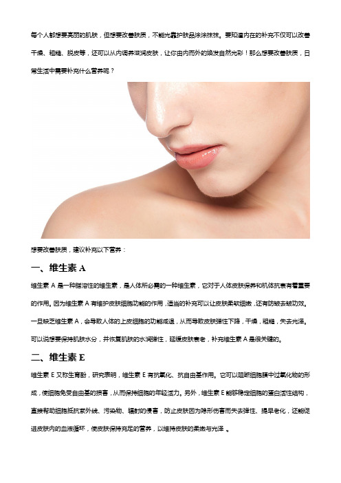 如何改善肤质,补充营养还看这款胶原蛋白软糖