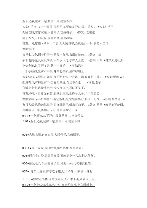小学生趣味游戏