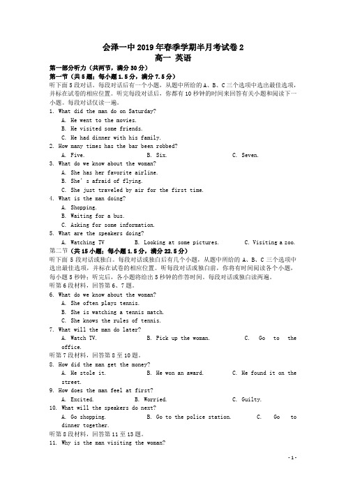 云南省曲靖会泽县第一中学校2018_2019学年高一英语第二次半月考试试题