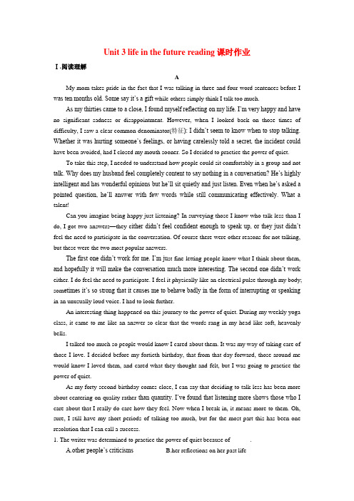 2017-2018学年高中英语(人教版)必修五Unit 3 life in the future reading课时作业 (1)