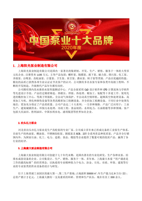 中国耐磨耐腐蚀泵型号公司不锈钢耐腐蚀泵品牌排名总榜