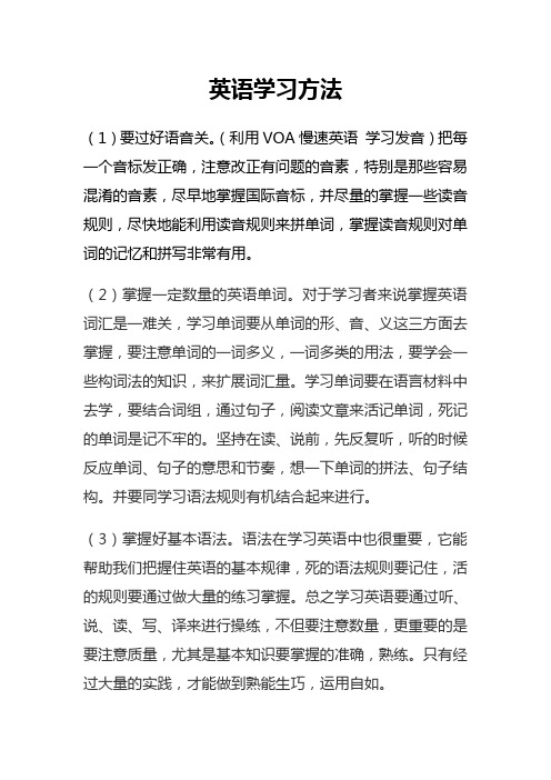 英语学习方法和高考英语状元心得