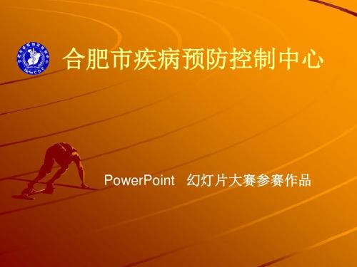 艾滋病自愿咨询检测VCT简介ppt课件